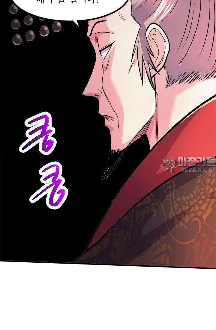 최강 데릴사위 160화 3