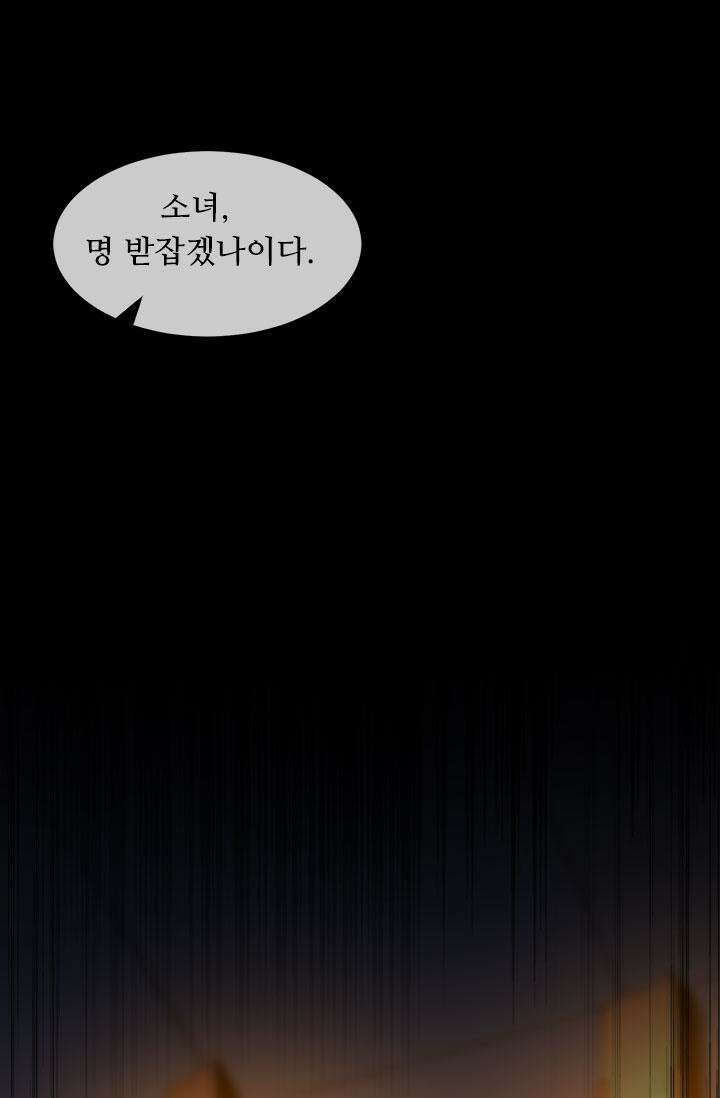 최강 데릴사위 160화 5