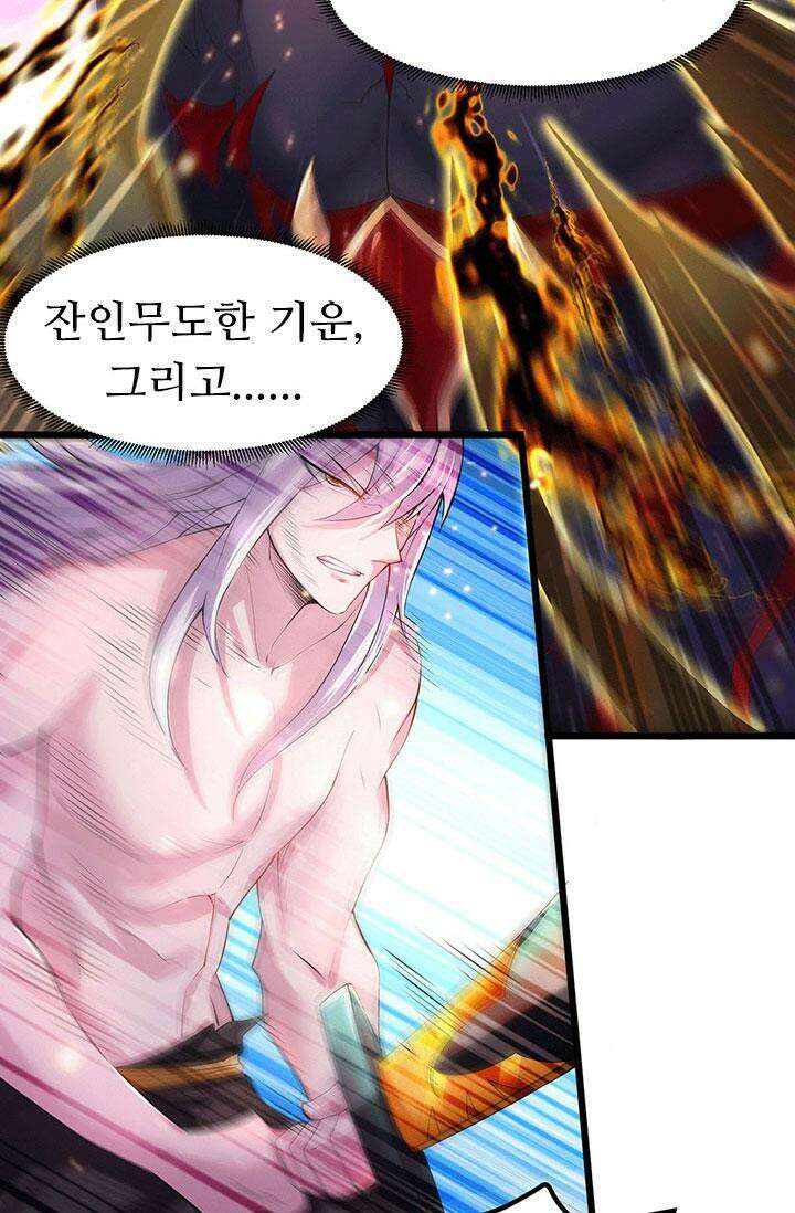 최강 데릴사위 170화 2
