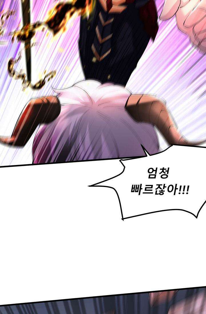 최강 데릴사위 170화 7