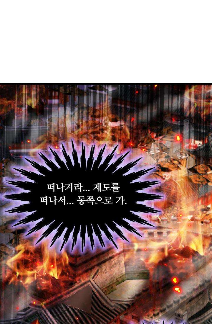 최강 데릴사위 194화 2