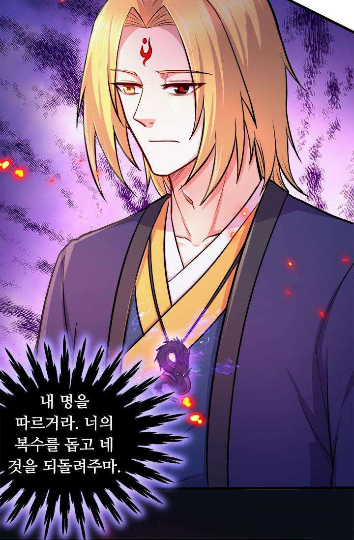 최강 데릴사위 194화 4
