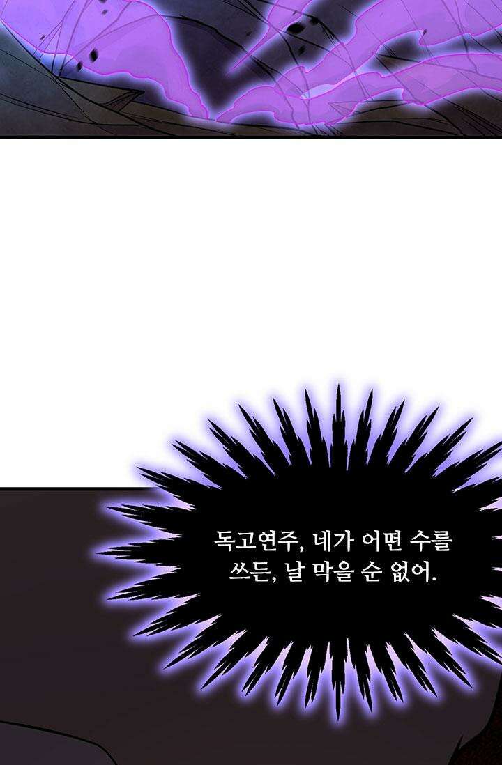 최강 데릴사위 194화 8