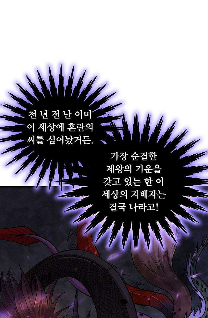 최강 데릴사위 194화 10