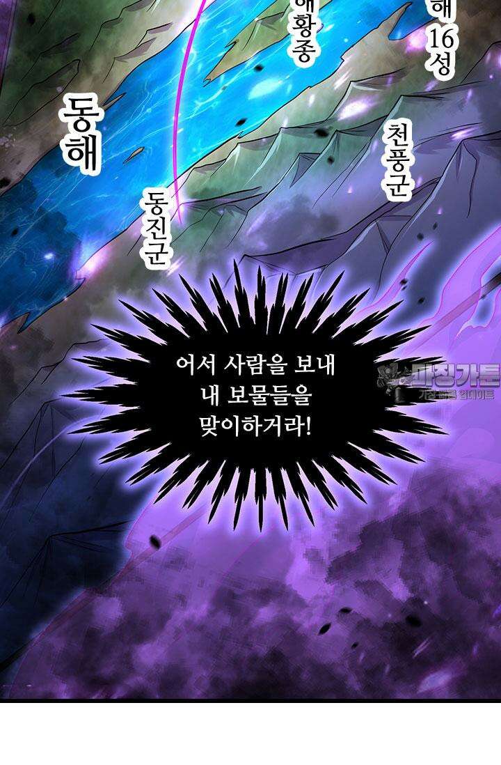 최강 데릴사위 194화 12