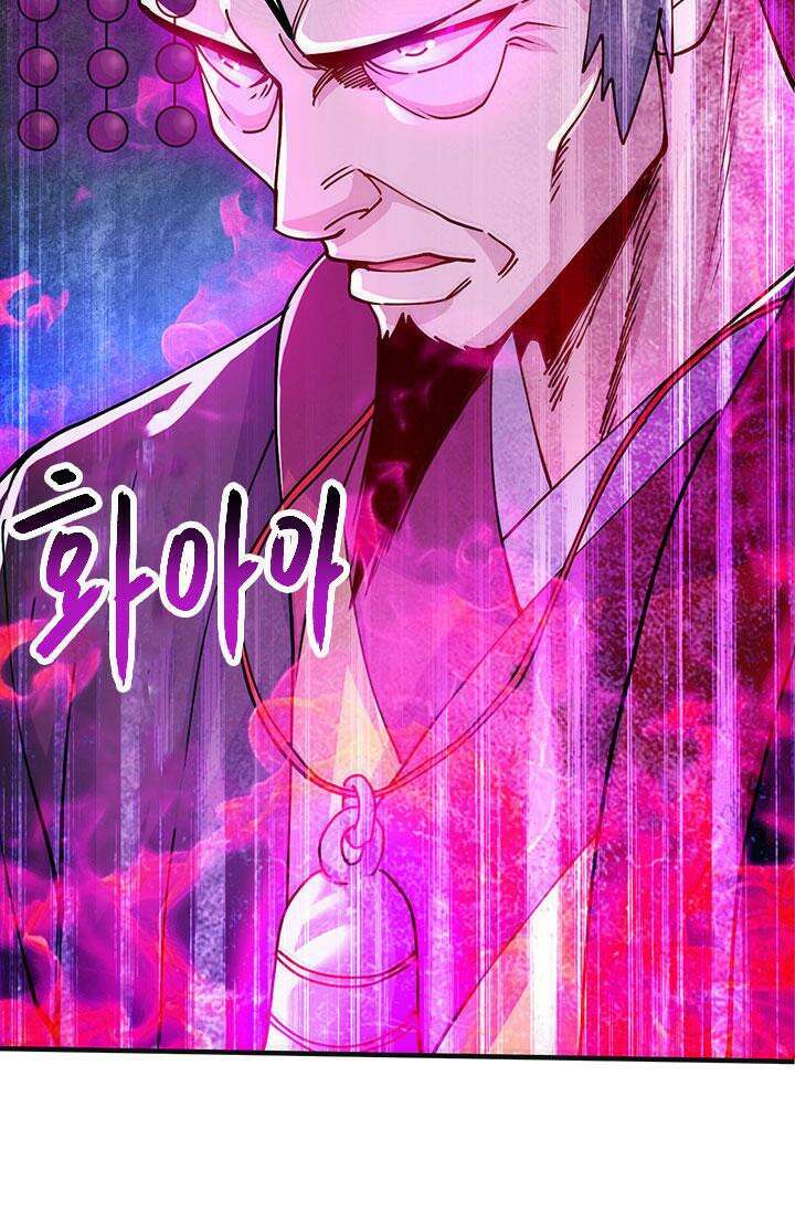 최강 데릴사위 189화 4