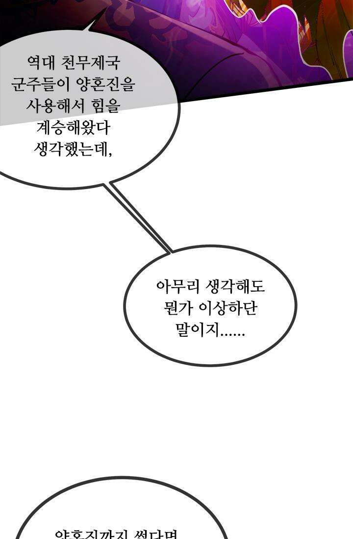 최강 데릴사위 189화 8