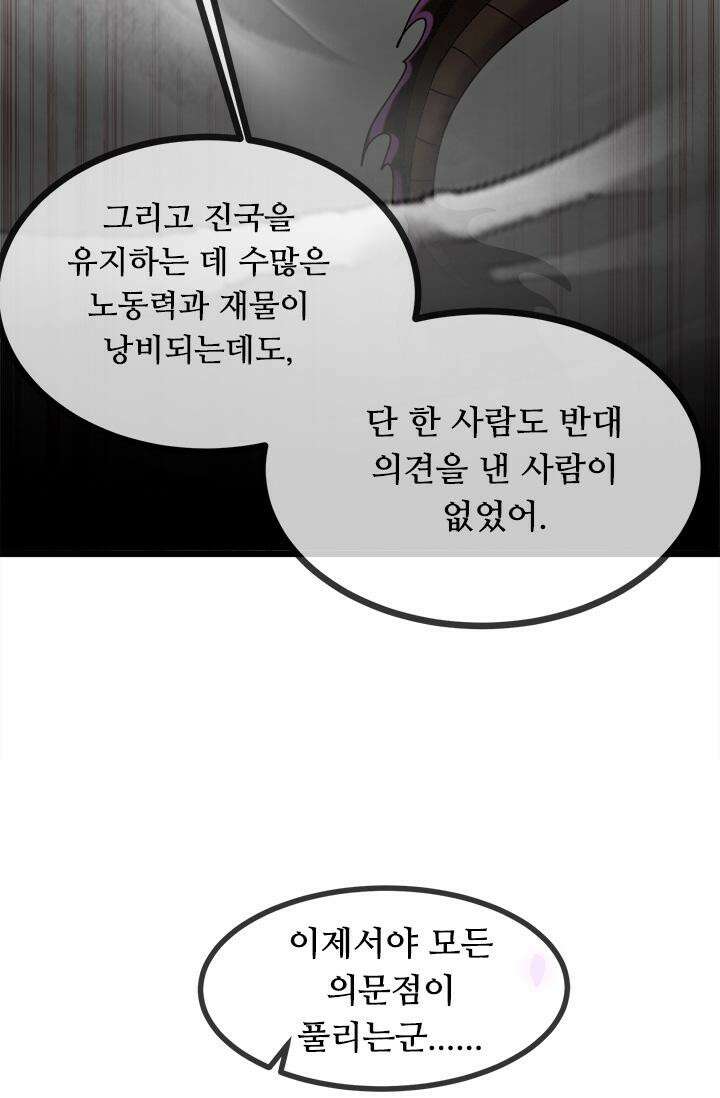 최강 데릴사위 189화 11