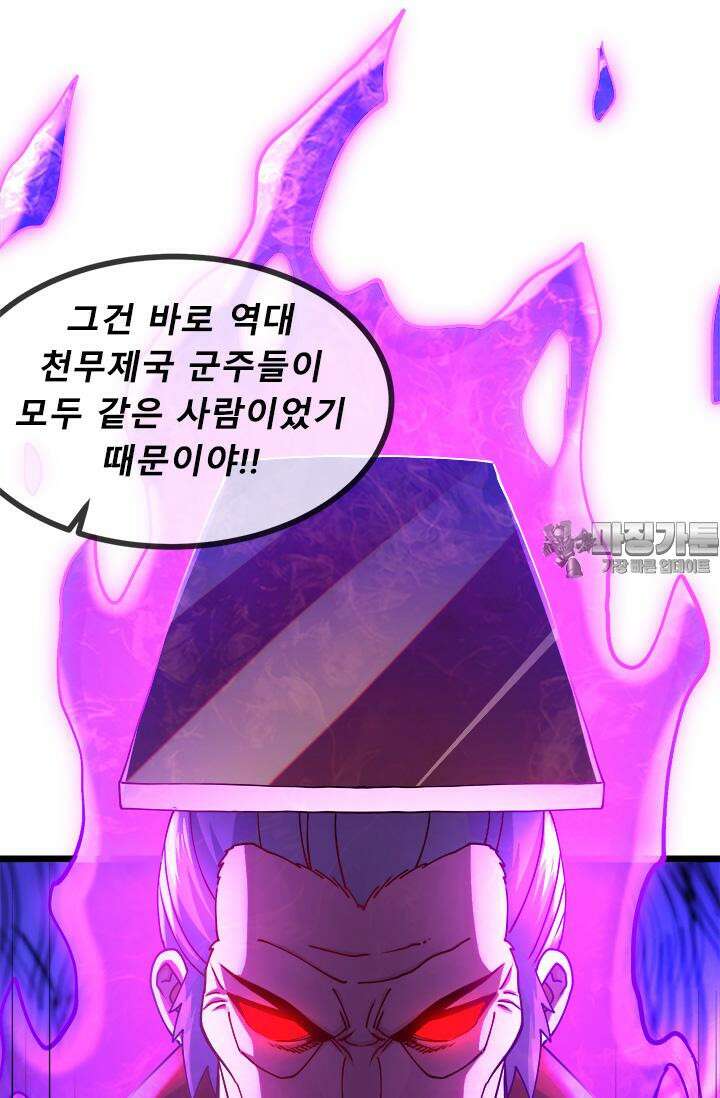 최강 데릴사위 189화 12