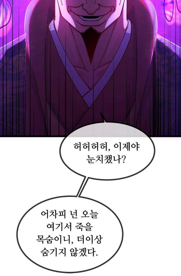 최강 데릴사위 189화 13
