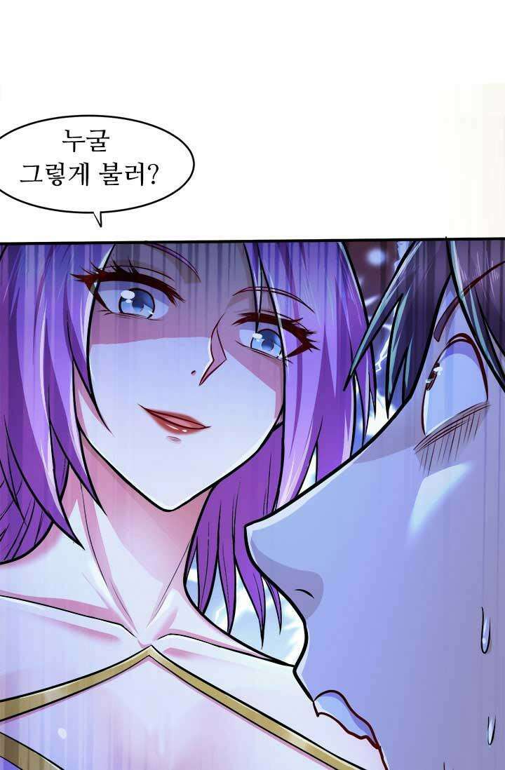 최강 데릴사위 200화 7