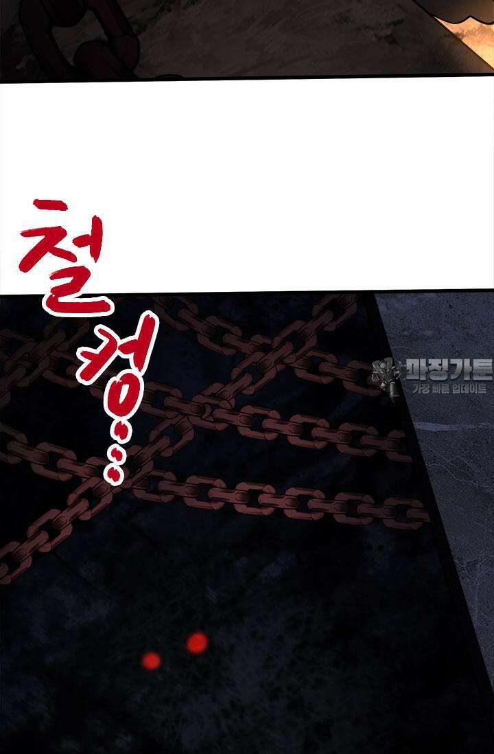 최강 데릴사위 210화 6