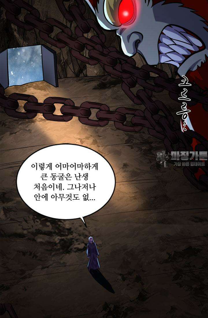 최강 데릴사위 210화 9