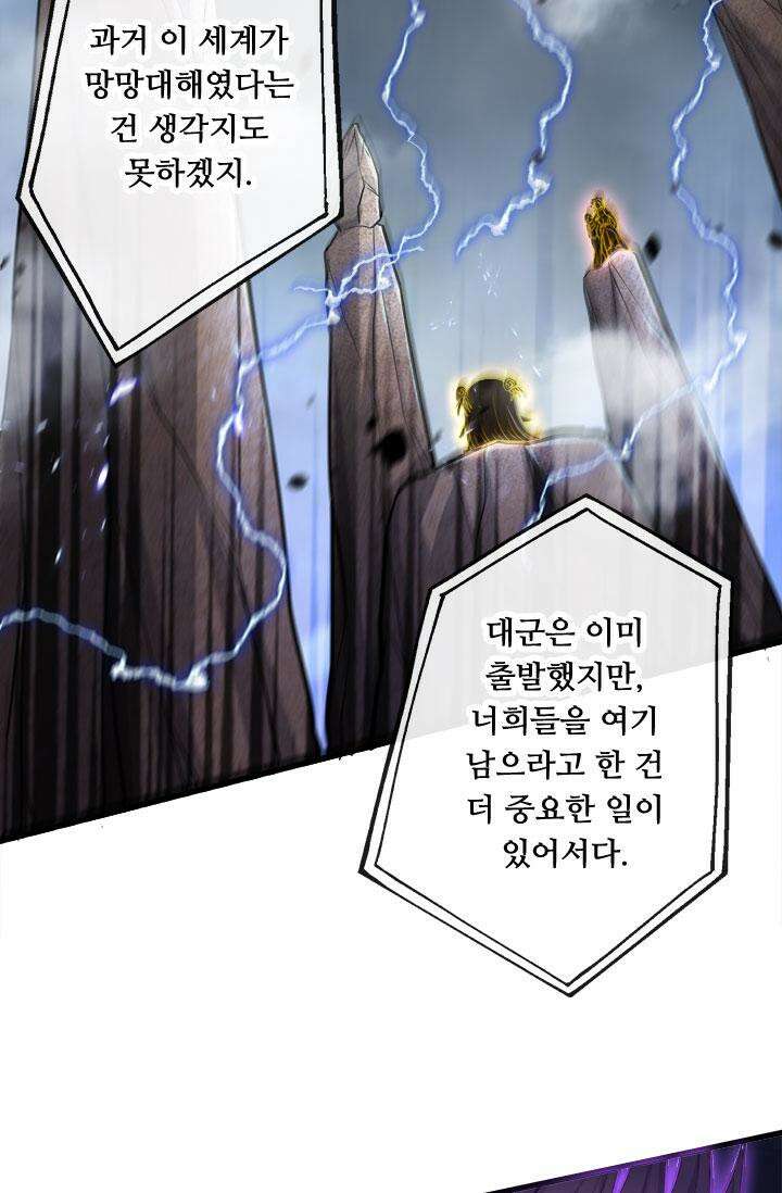 최강 데릴사위 220화 7