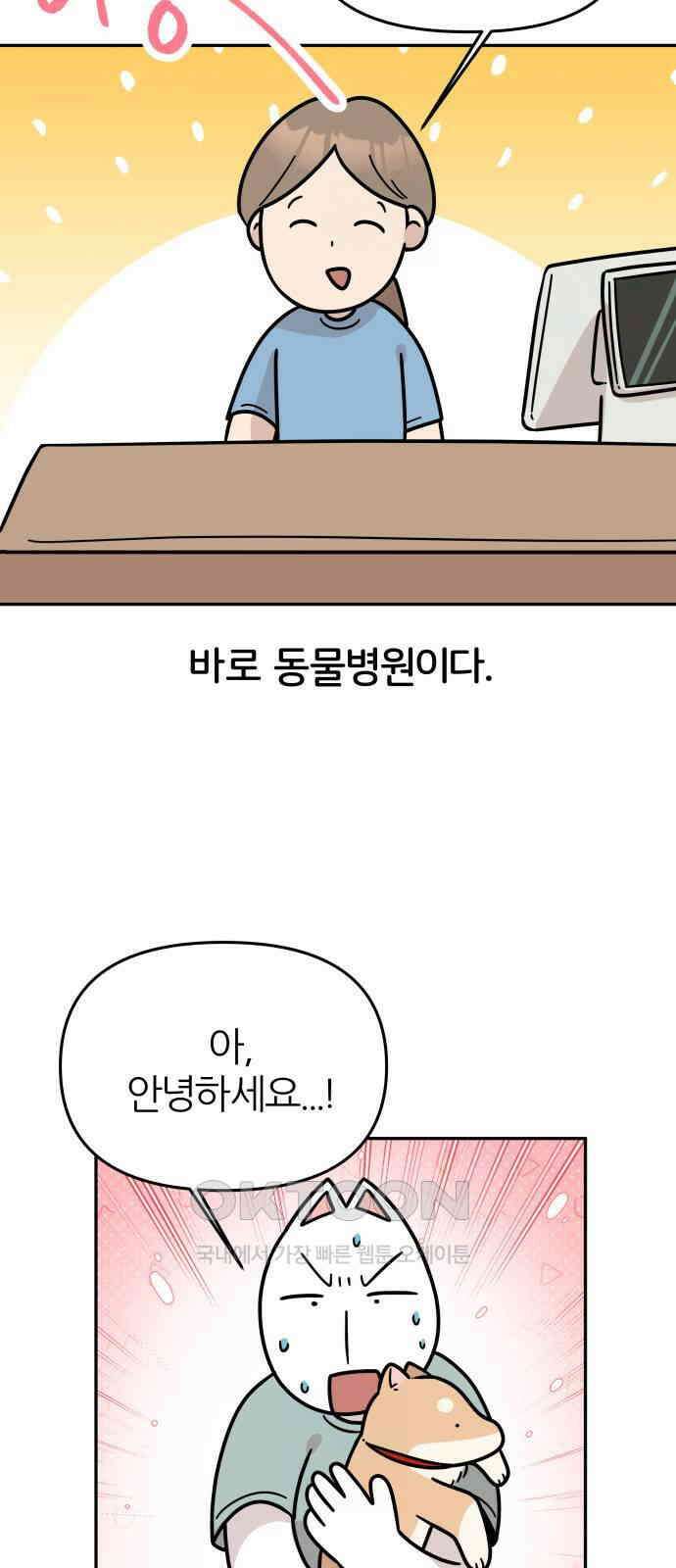 시바, 만만치 않다 12화 2