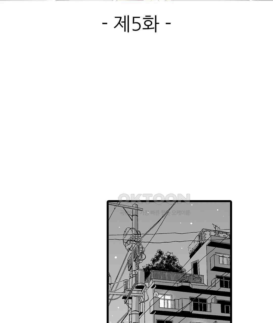 육정 하는 유부녀들 5화 3