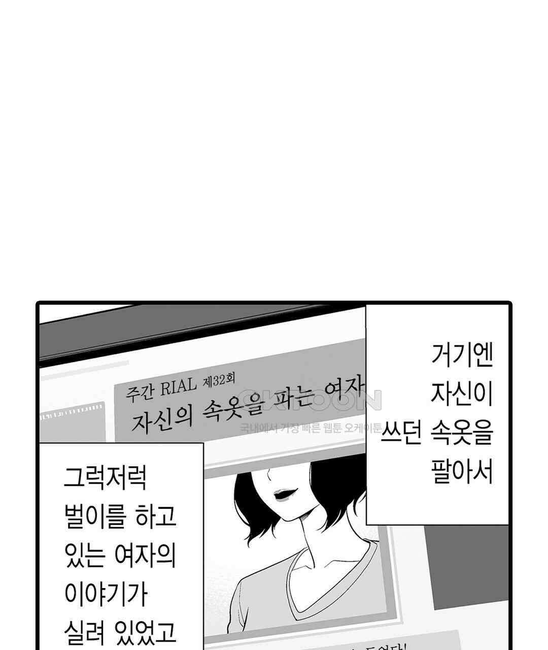 육정 하는 유부녀들 5화 7