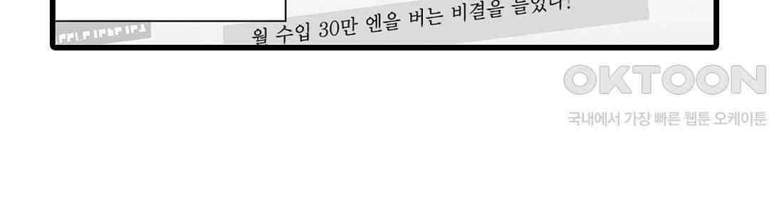 육정 하는 유부녀들 5화 8