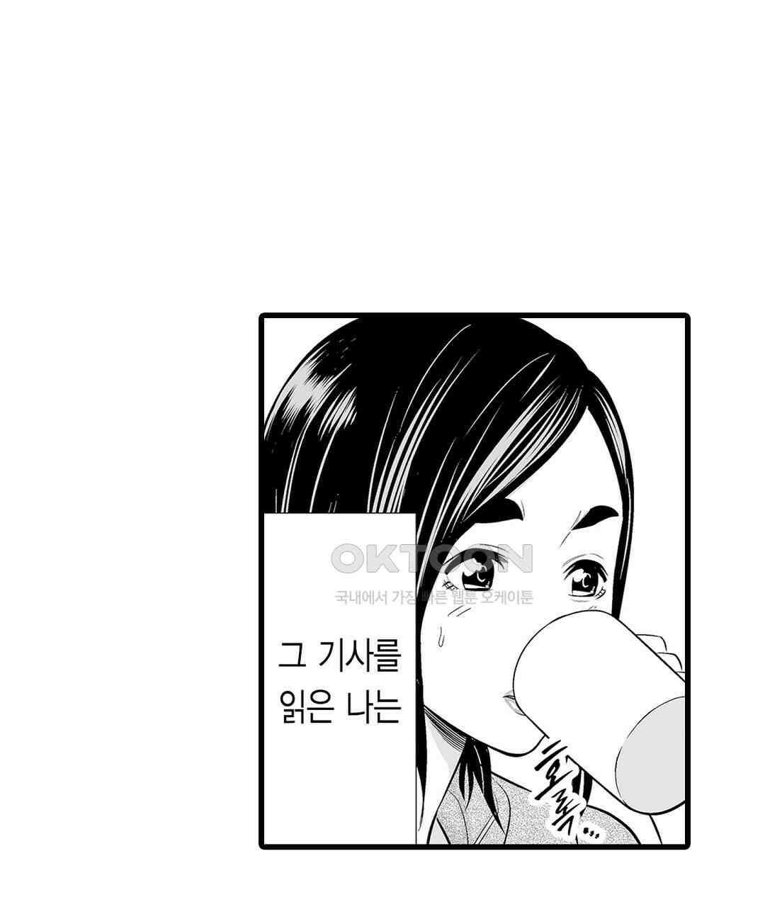 육정 하는 유부녀들 5화 9