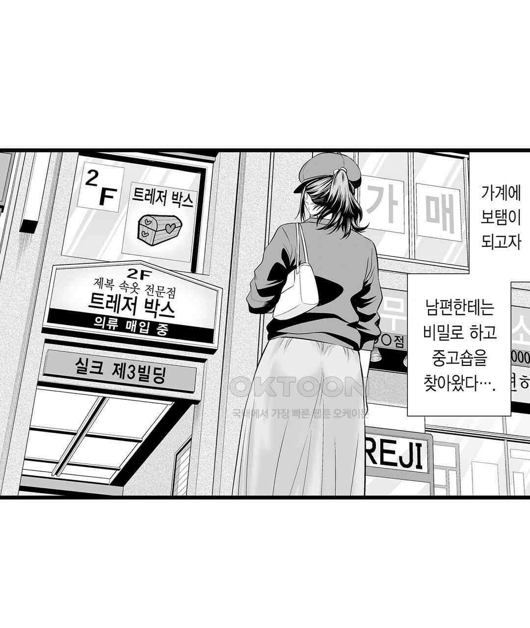육정 하는 유부녀들 5화 11