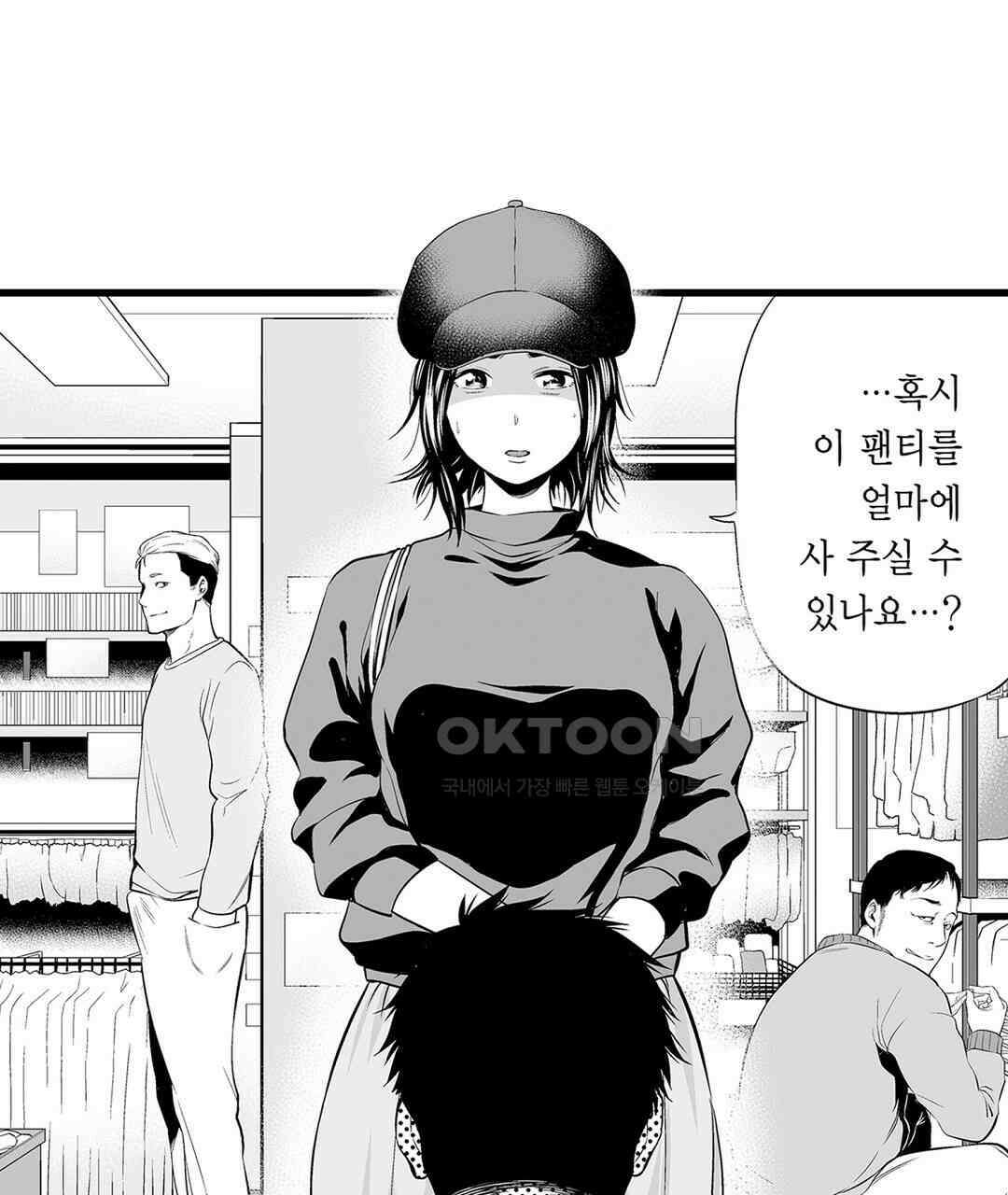 육정 하는 유부녀들 5화 17