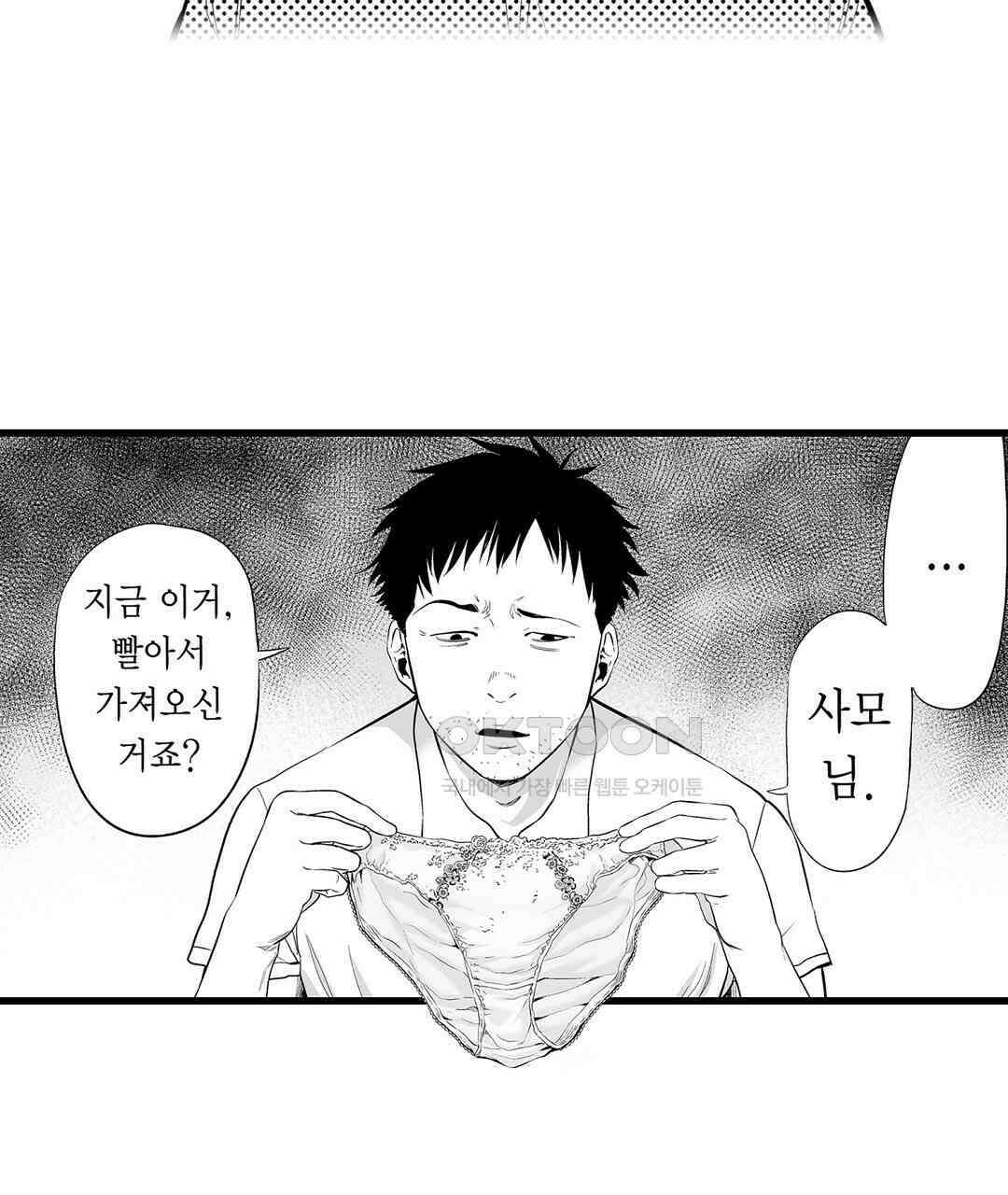 육정 하는 유부녀들 5화 19