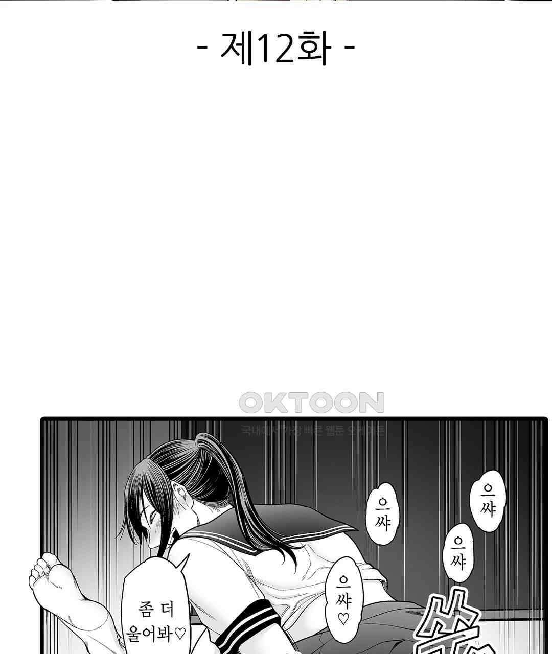 육정 하는 유부녀들 12화 3