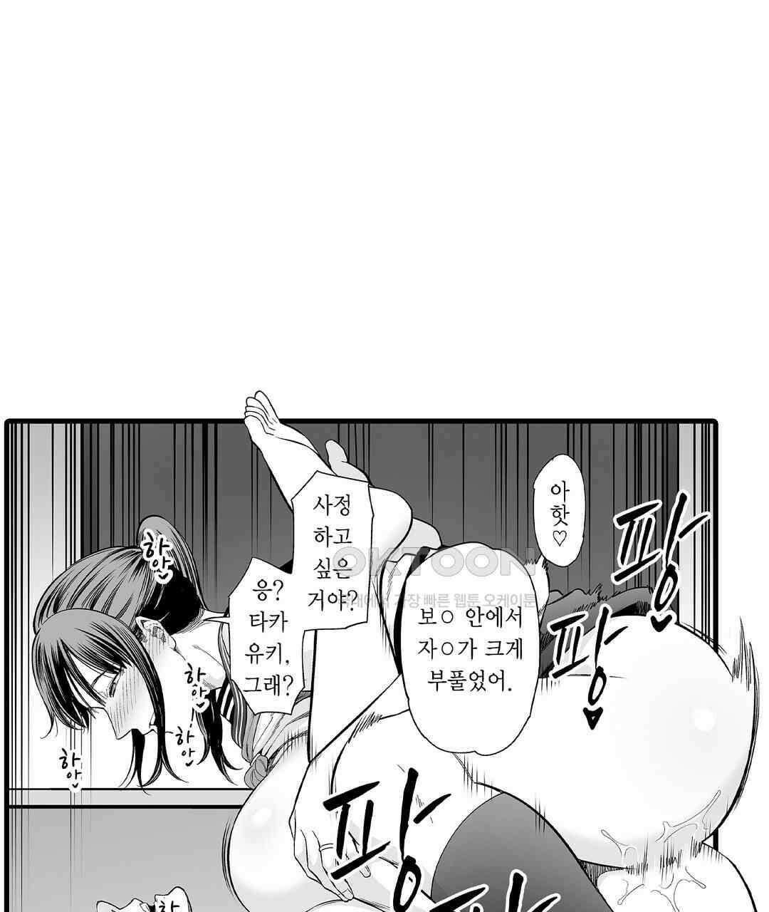육정 하는 유부녀들 12화 13