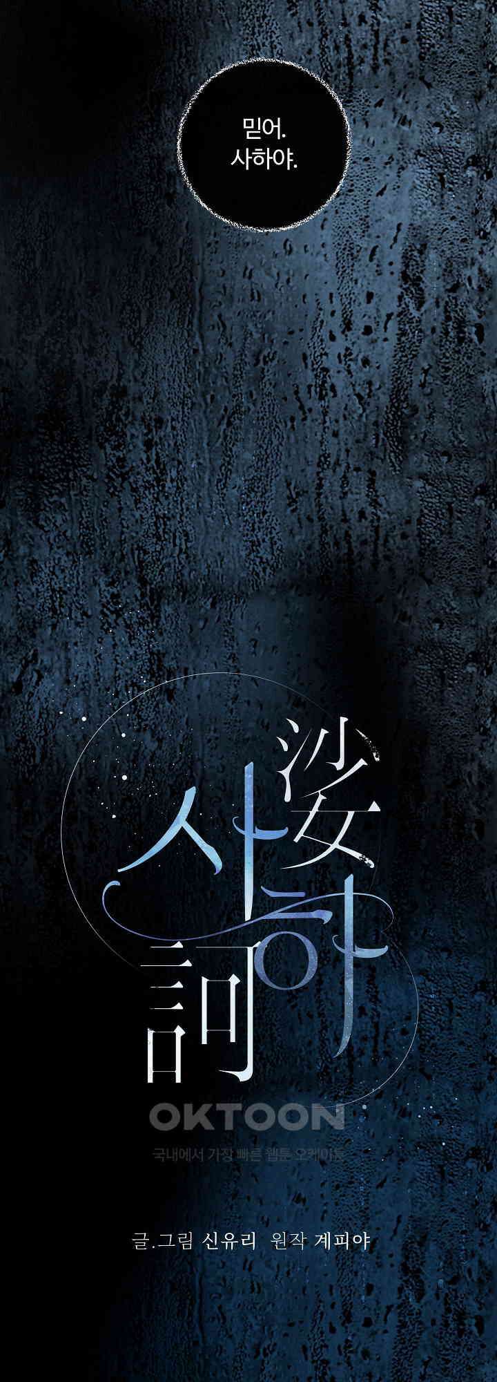 사하 49화 2