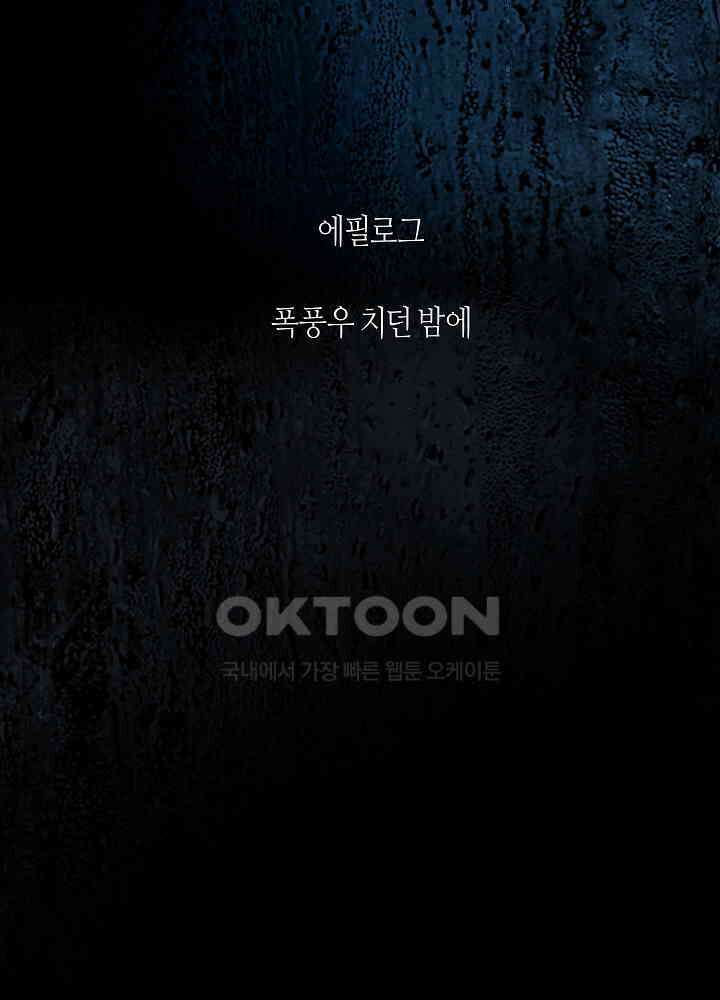사하 49화 3