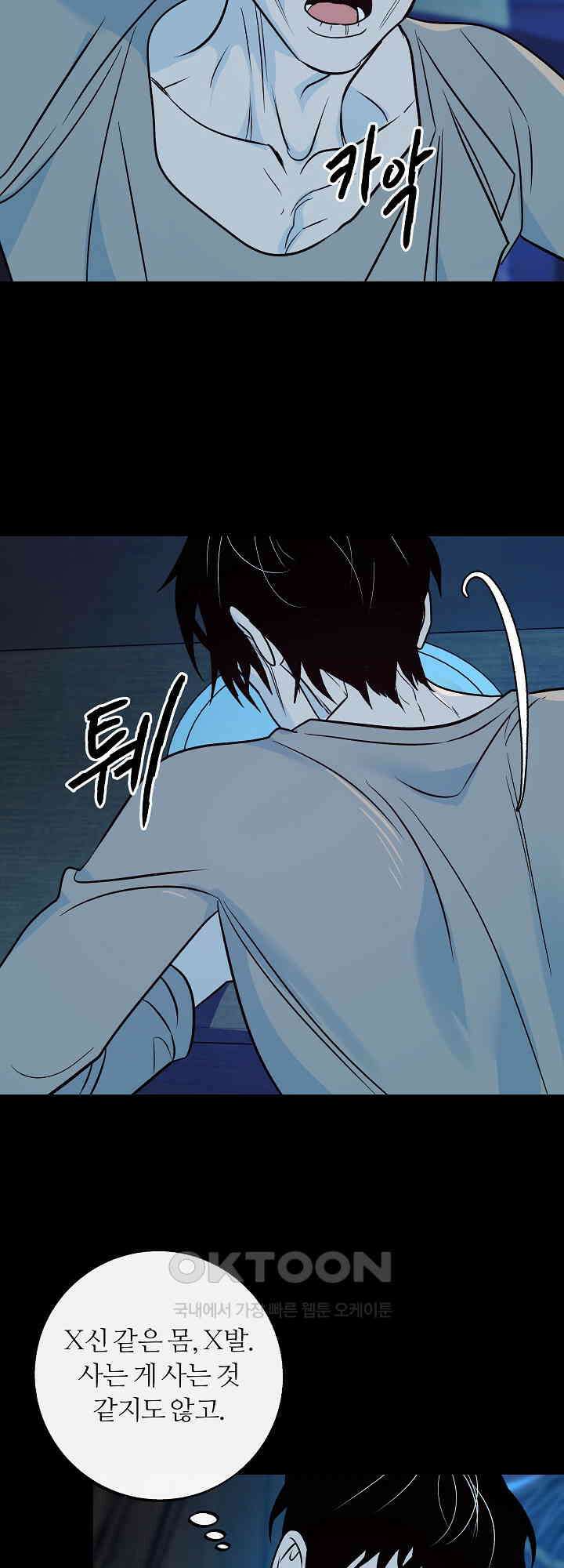 사하 49화 5