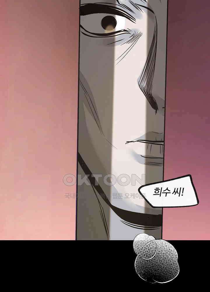 사하 49화 15