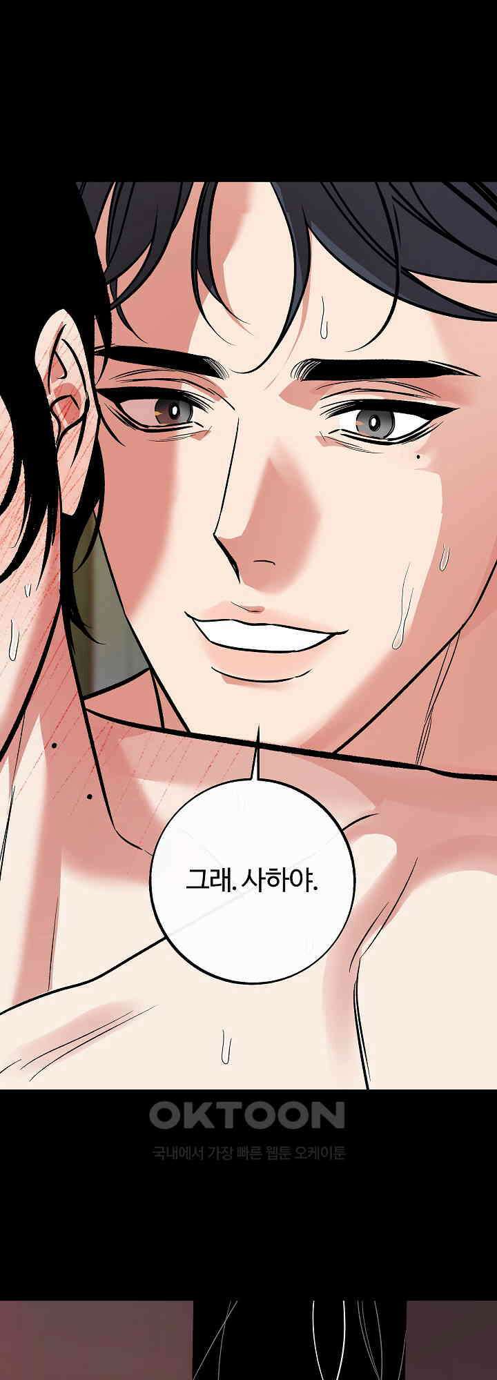 사하 49화 16