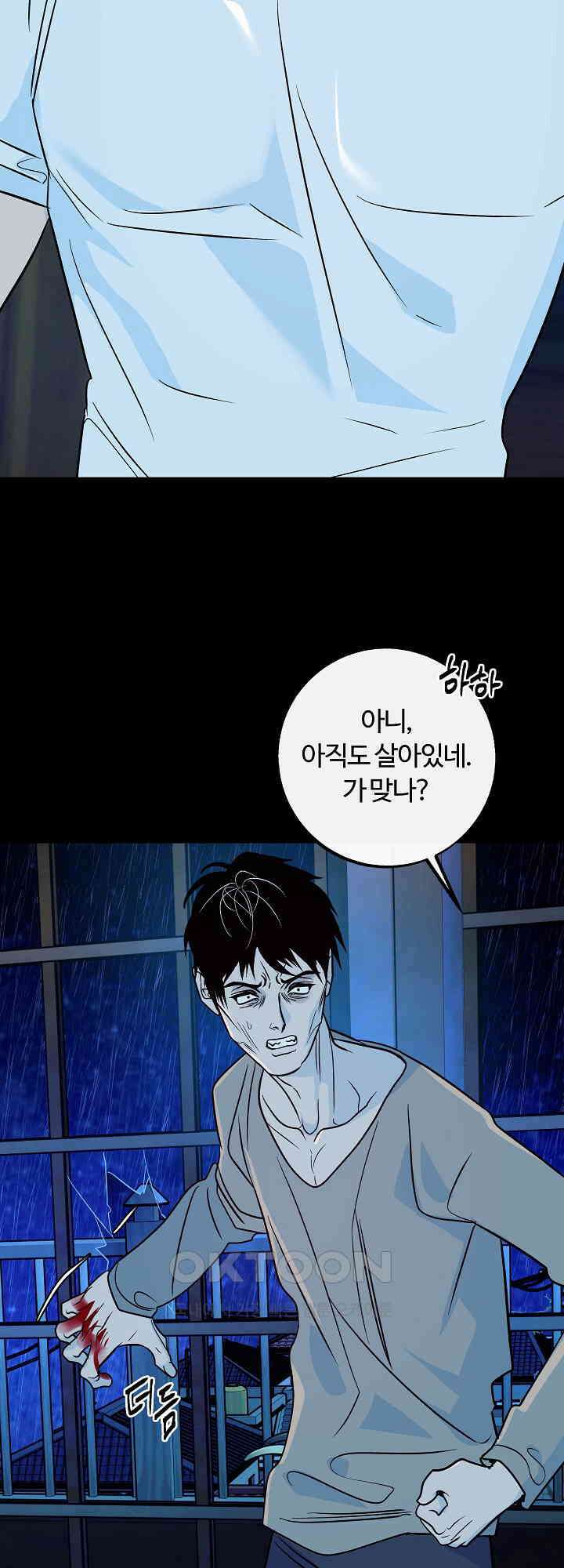 사하 49화 31