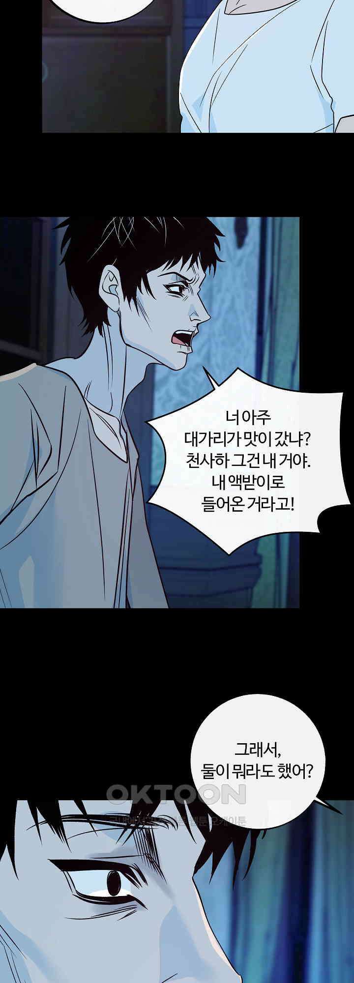 사하 49화 38
