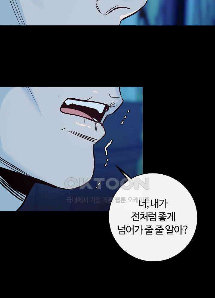 사하 49화 39