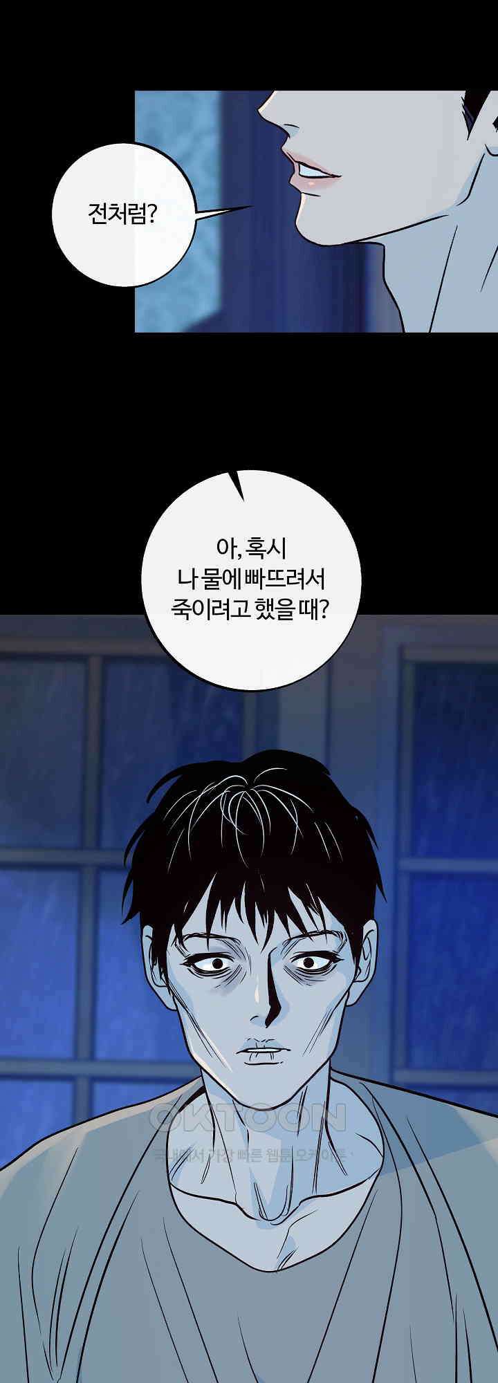 사하 49화 40