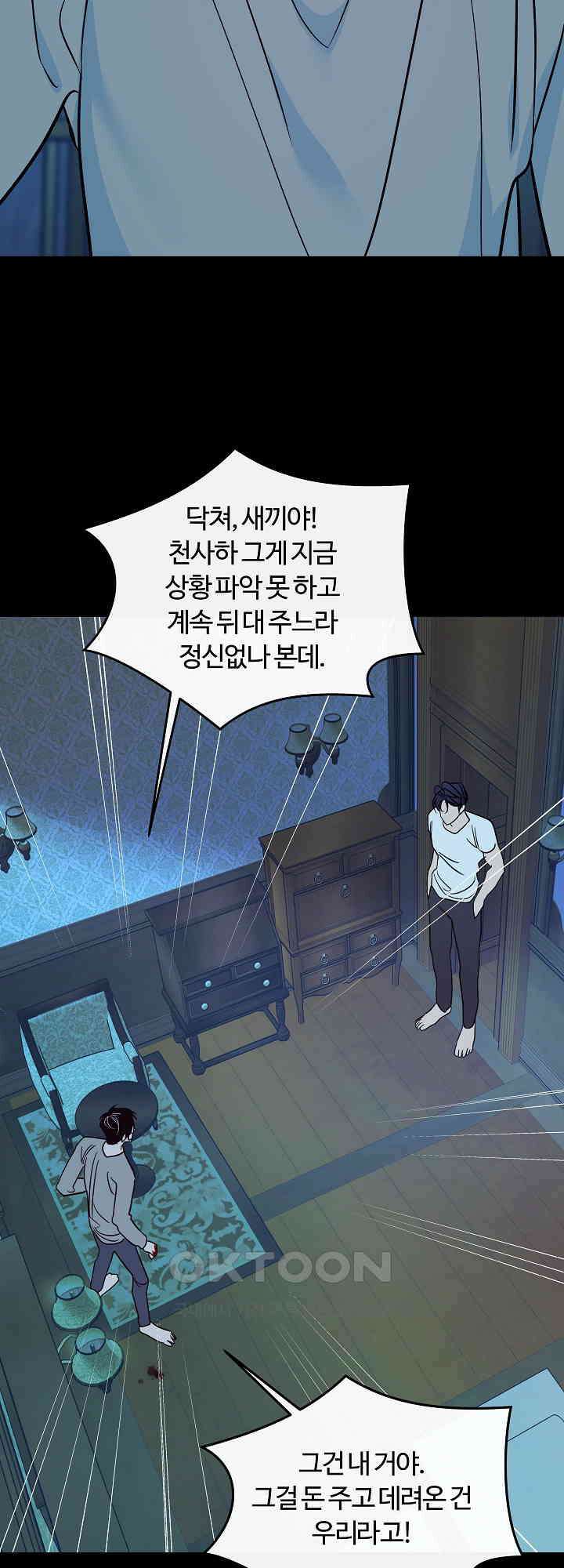 사하 49화 41