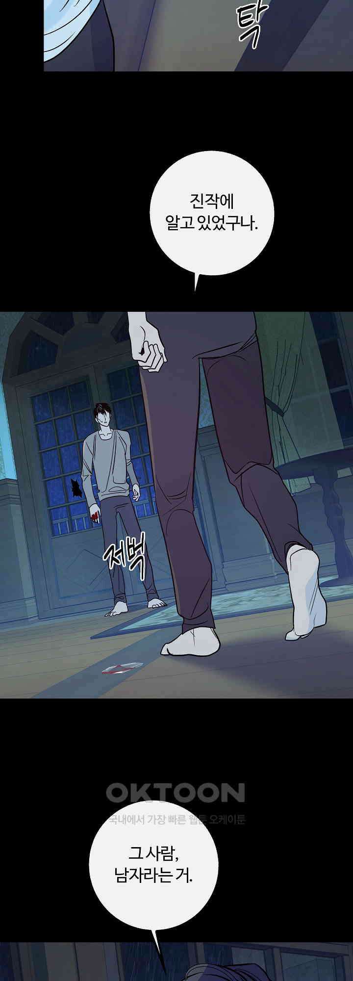 사하 49화 43