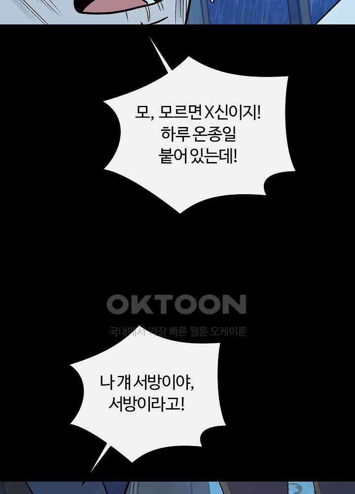 사하 49화 45