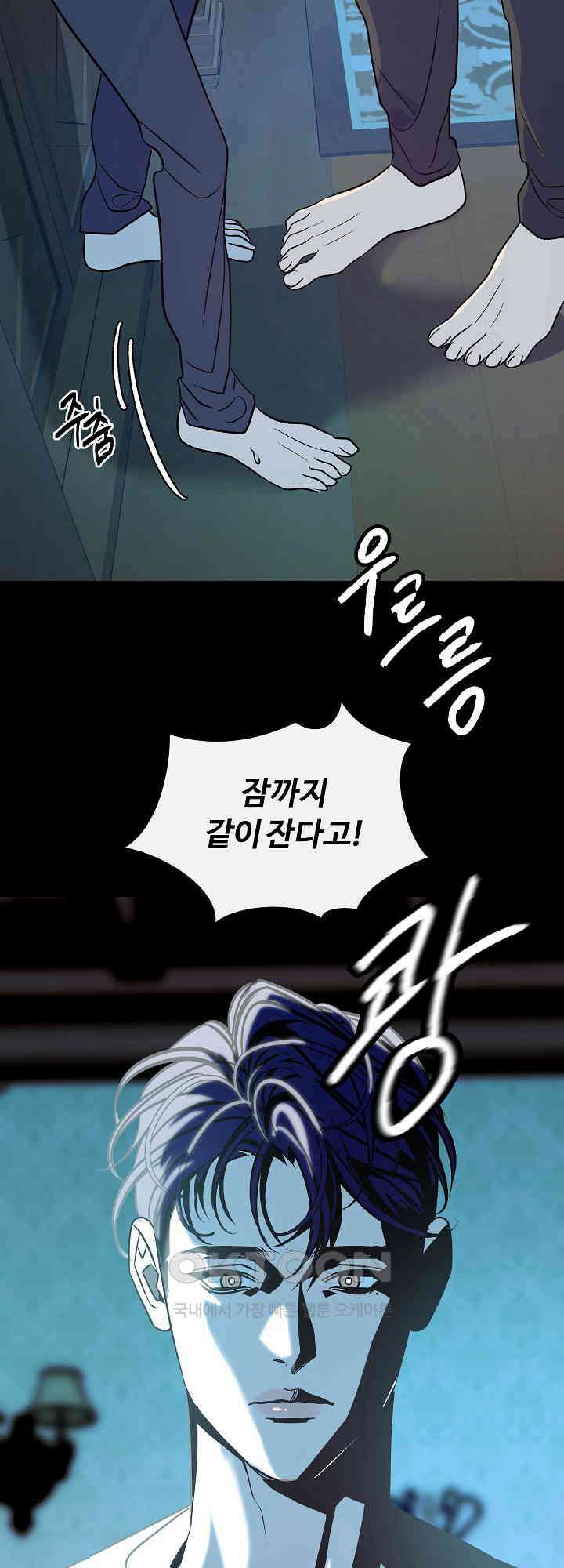 사하 49화 46