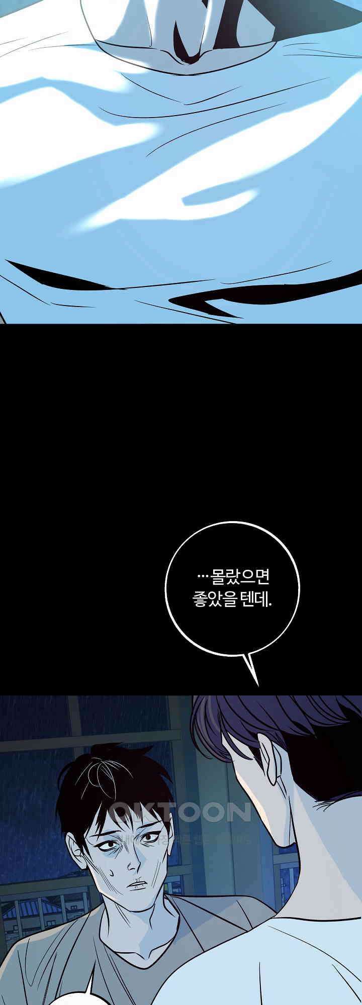 사하 49화 47