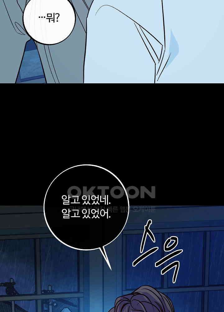 사하 49화 48