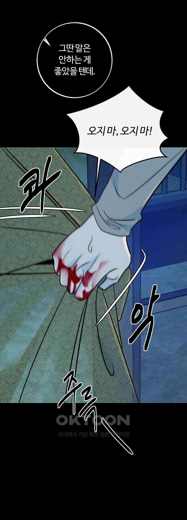 사하 49화 50