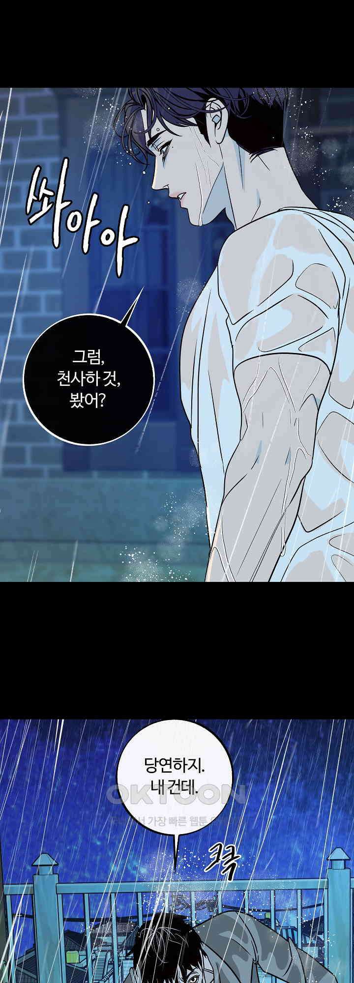사하 49화 53