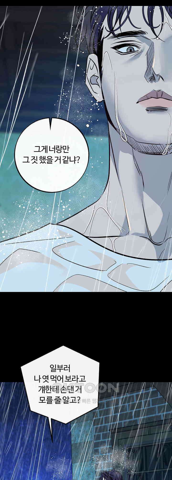 사하 49화 55