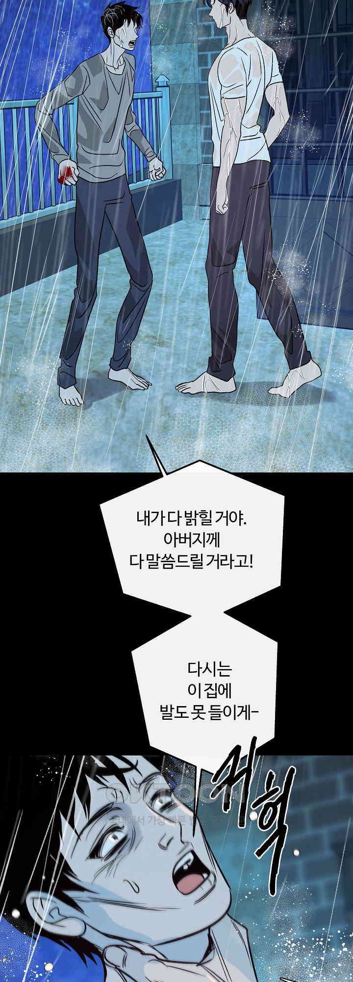 사하 49화 56