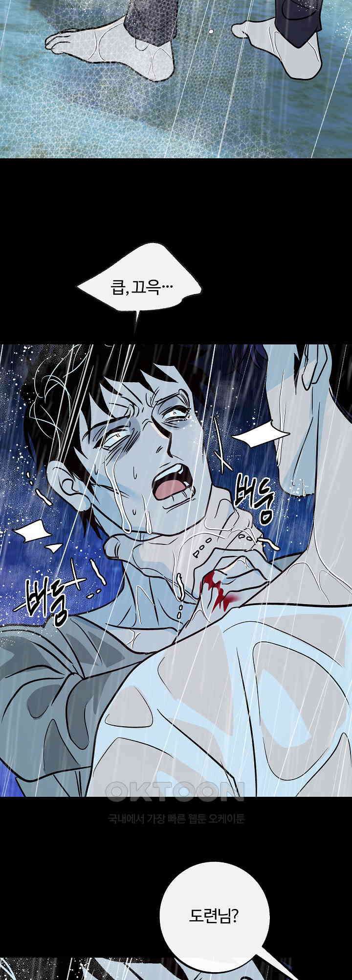 사하 49화 59