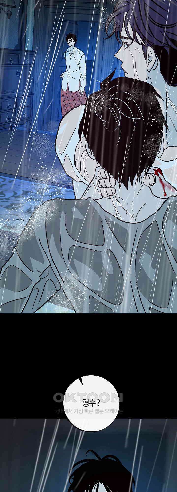 사하 49화 61
