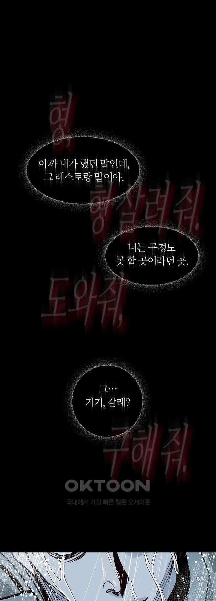 사하 49화 77